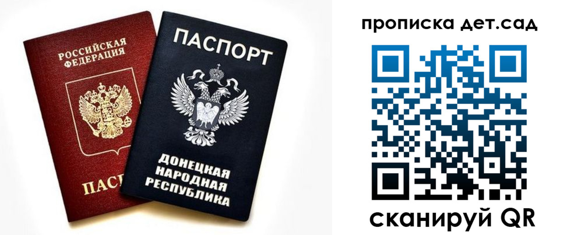 прописка в квартире в Сосновоборске