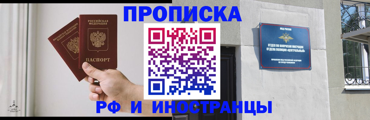 временная регистрация адрес в Сосновоборске