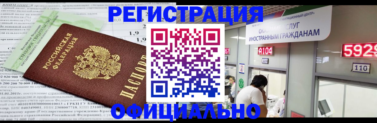временная регистрация надежно в Сосновоборске
