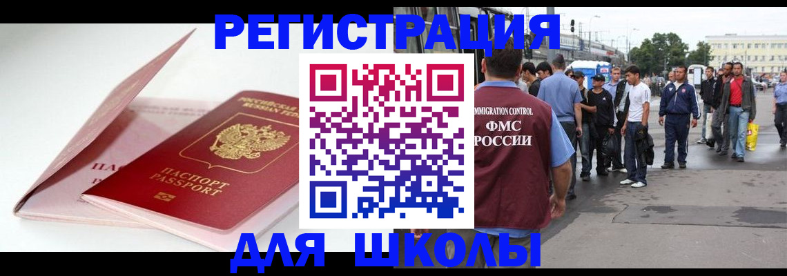 временная регистрация в квартире в Сосновоборске