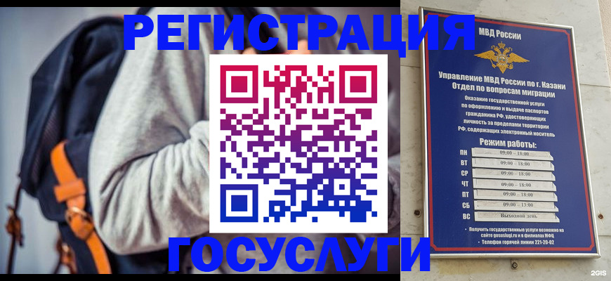 где прописаться в Сосновоборске