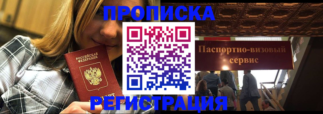 прописка поиск в Сосновоборске